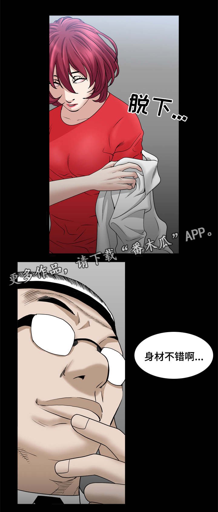 第68章：让我享受下吧