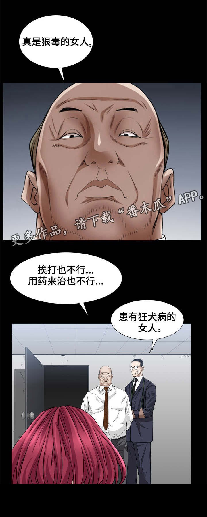 第69章：给你三天