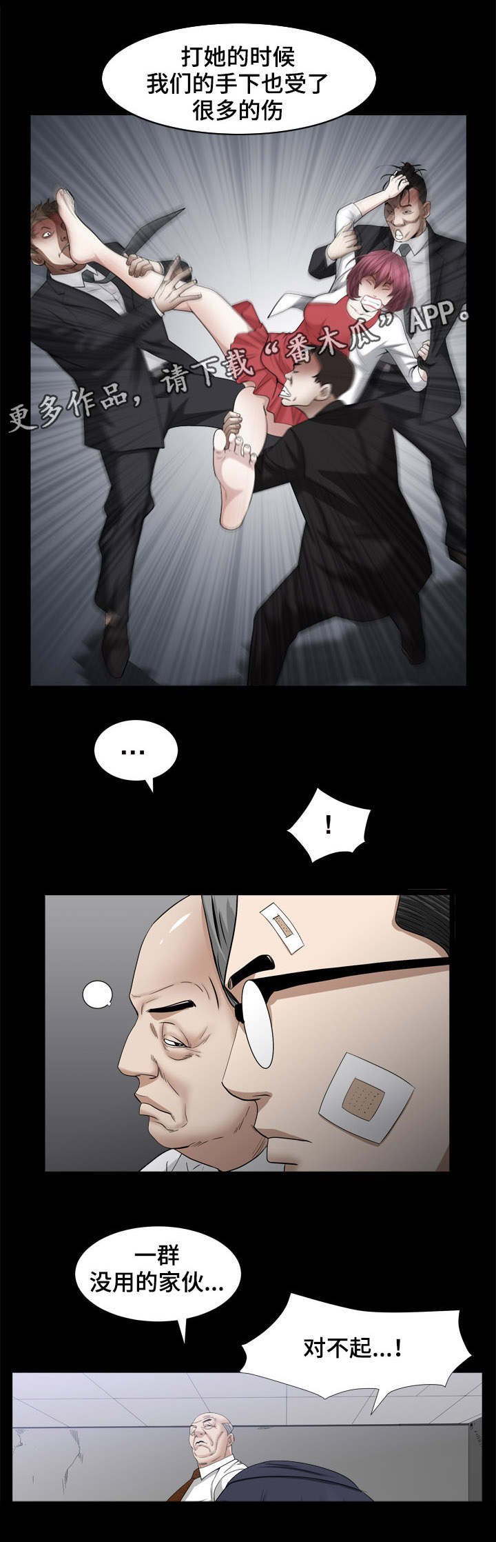 第69章：给你三天