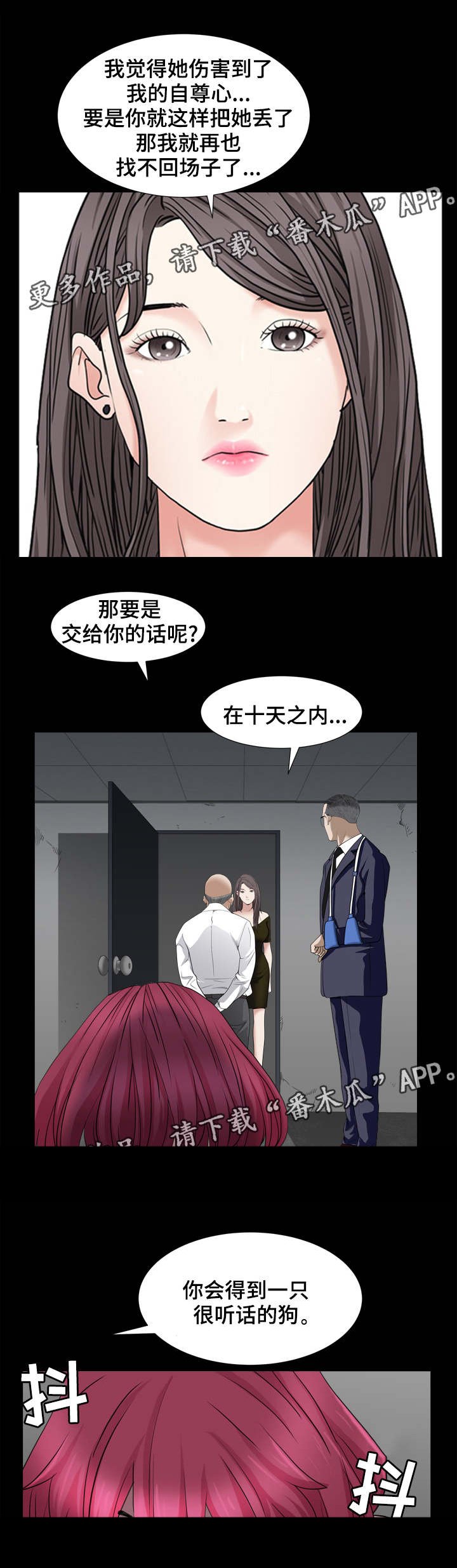 第69章：给你三天