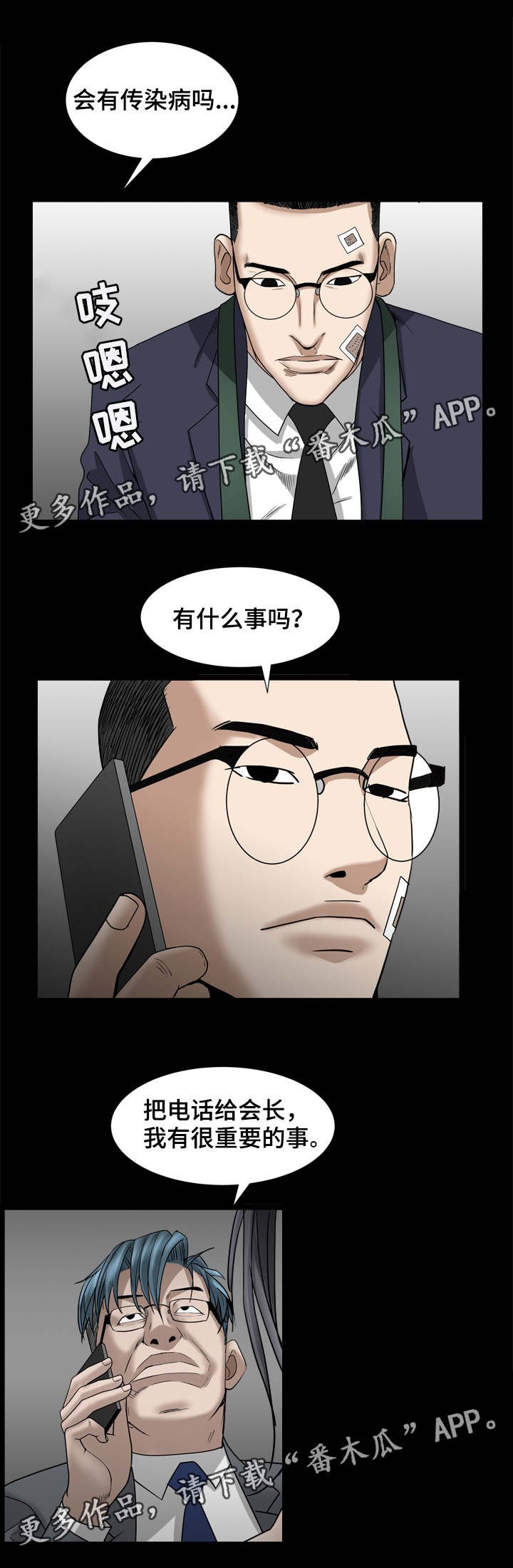 第69章：给你三天
