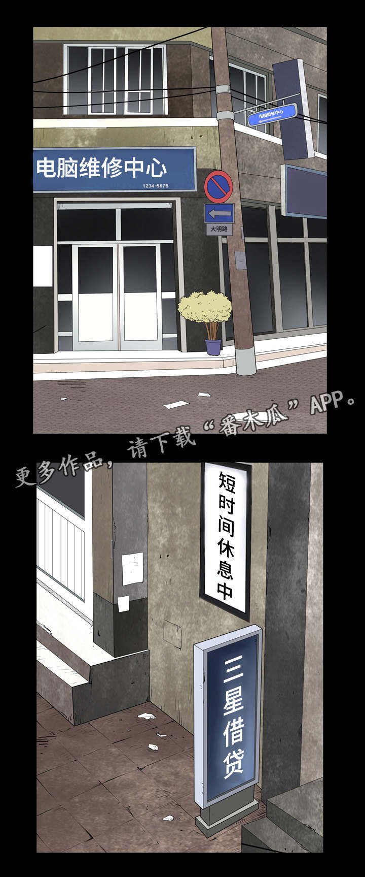第70章：一起对付