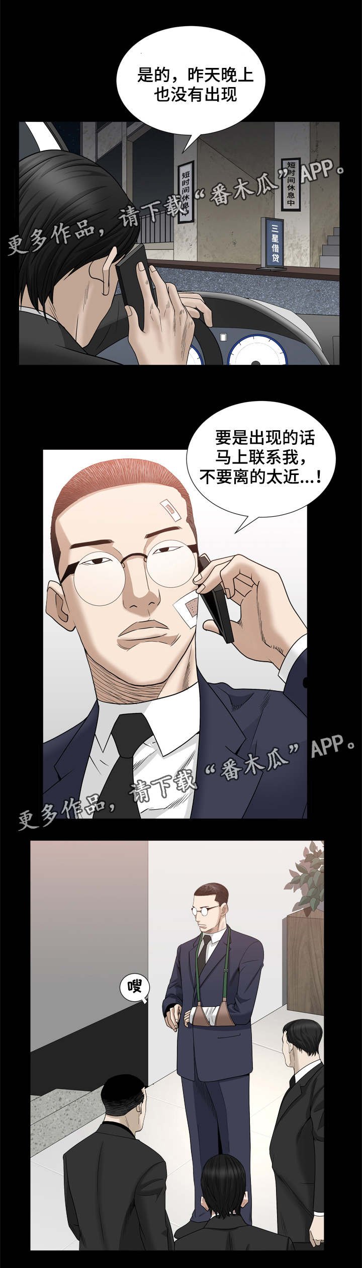 第70章：一起对付
