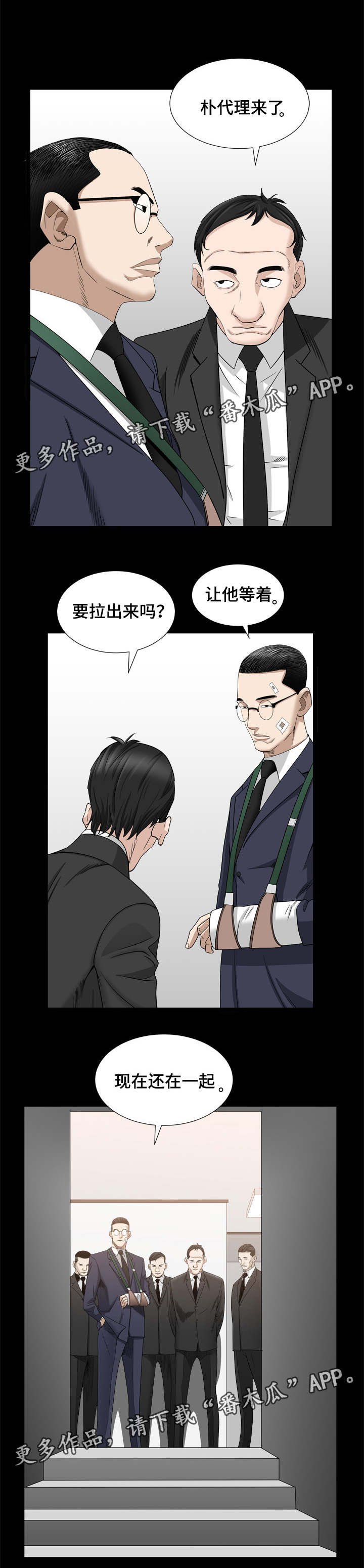 第70章：一起对付