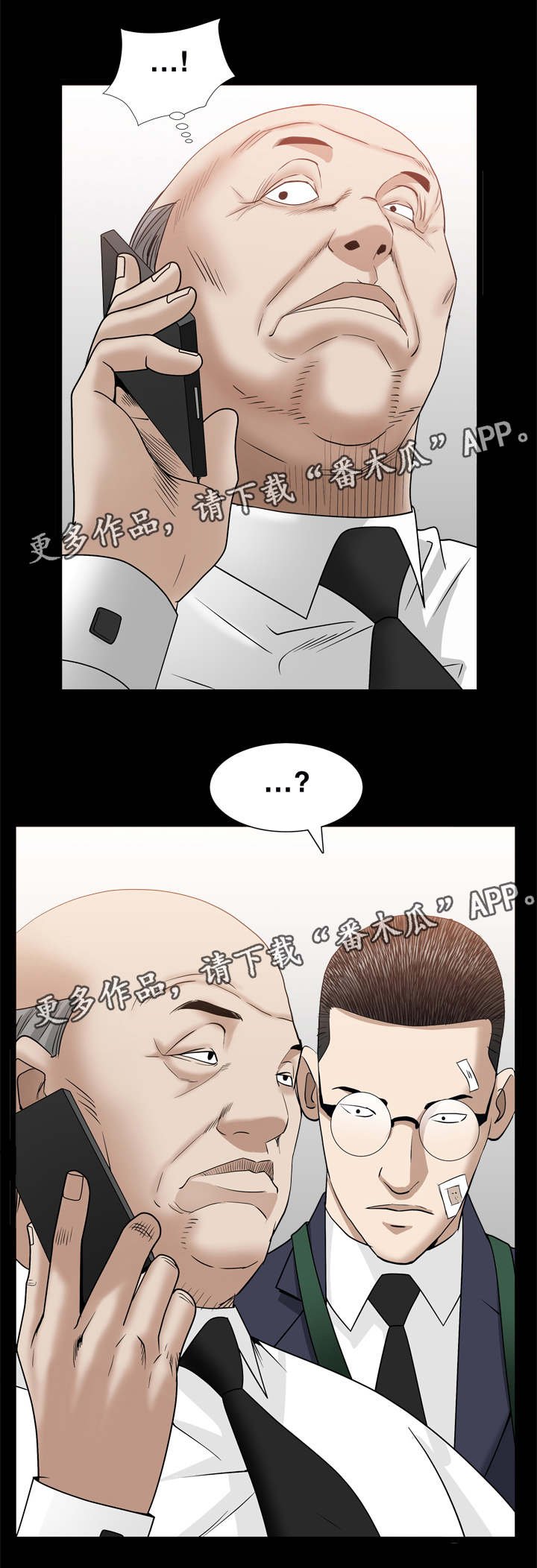 第70章：一起对付