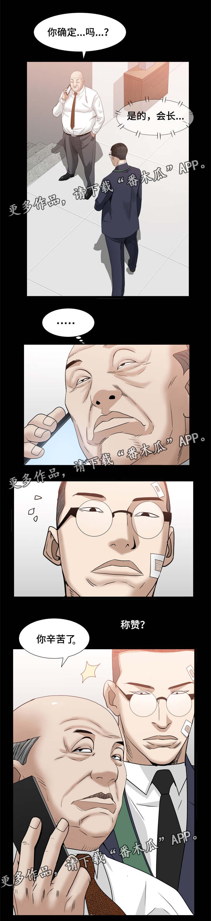 第70章：一起对付