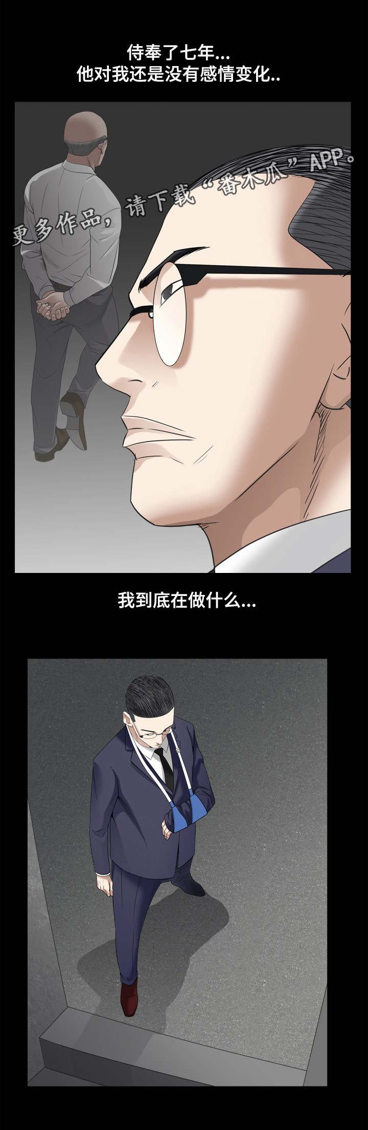 第70章：一起对付