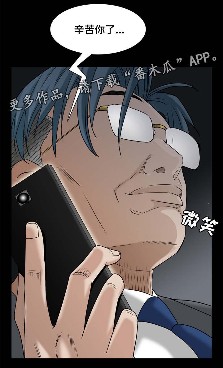 第70章：一起对付