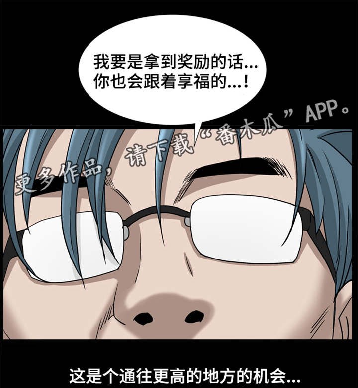 第70章：一起对付