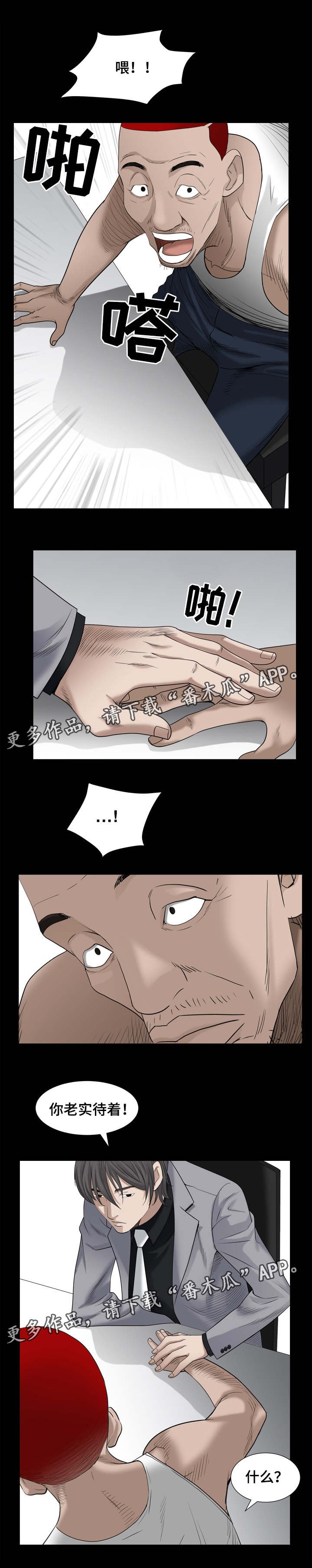 第71章：面对它