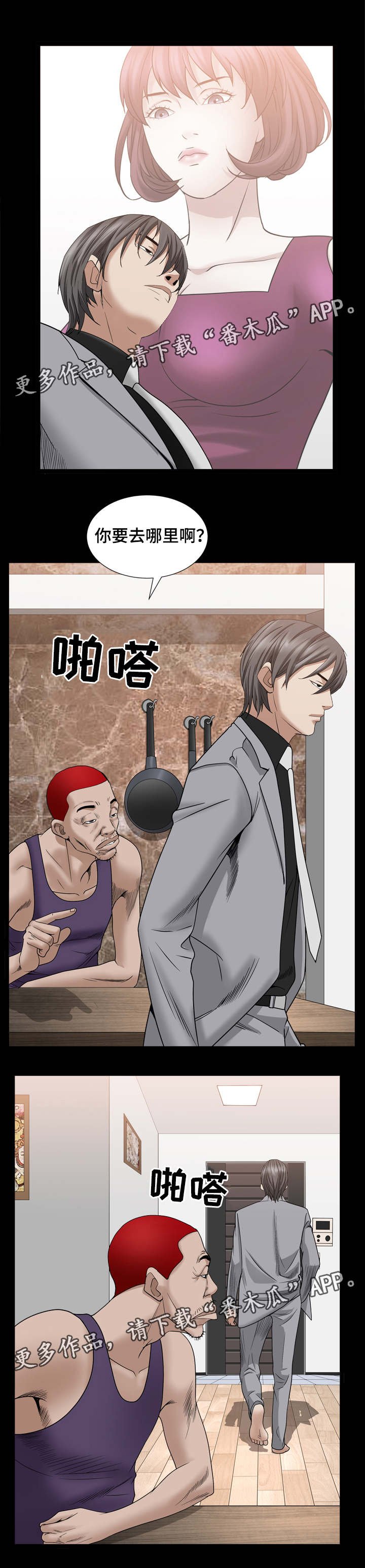 第71章：面对它