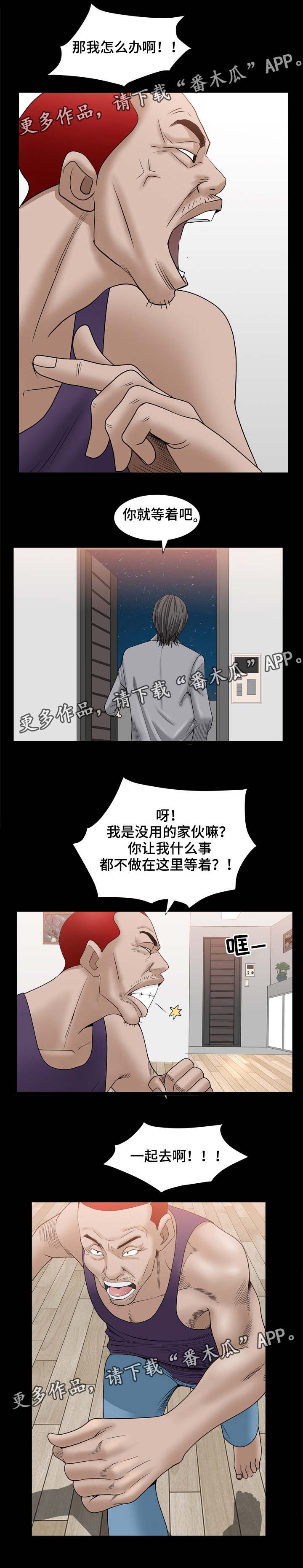 第71章：面对它