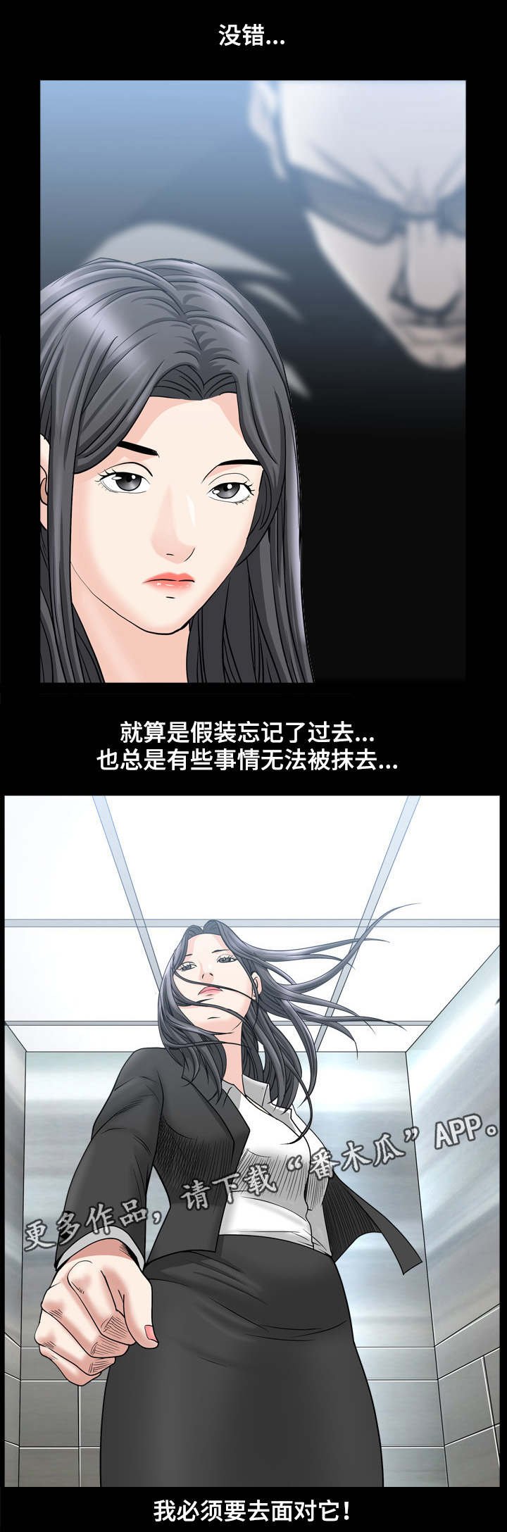 第71章：面对它