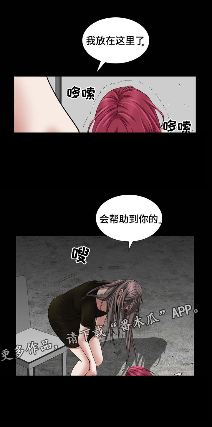 第72章：帮助你