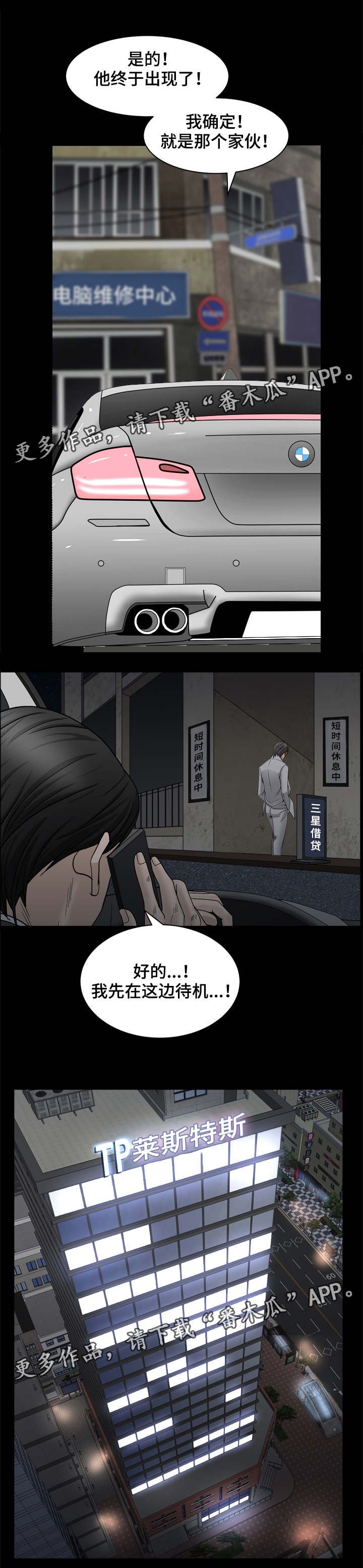 第73章：独自前往