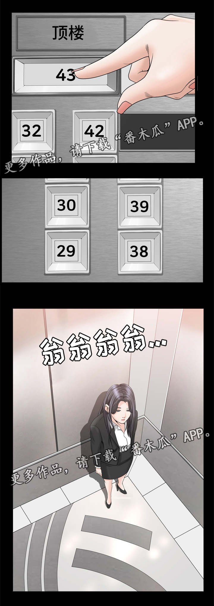 第73章：独自前往