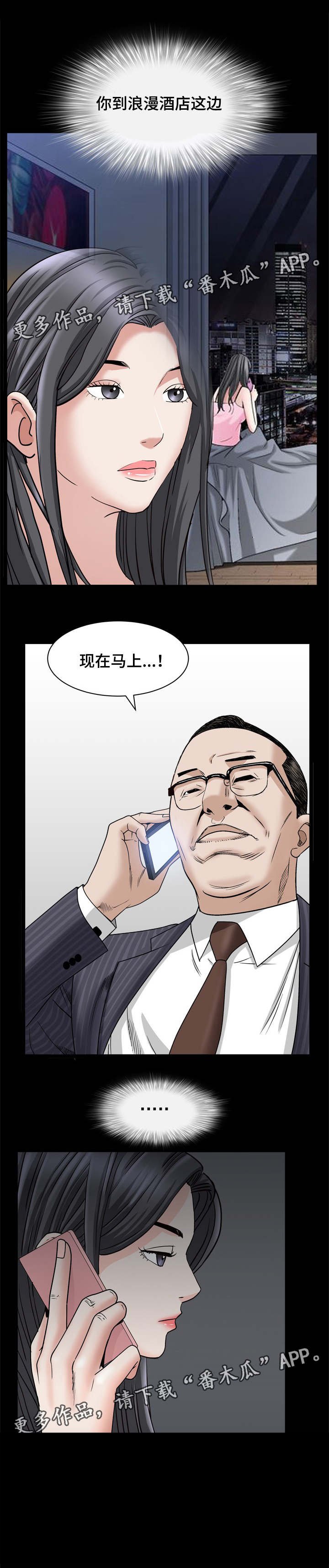 第73章：独自前往