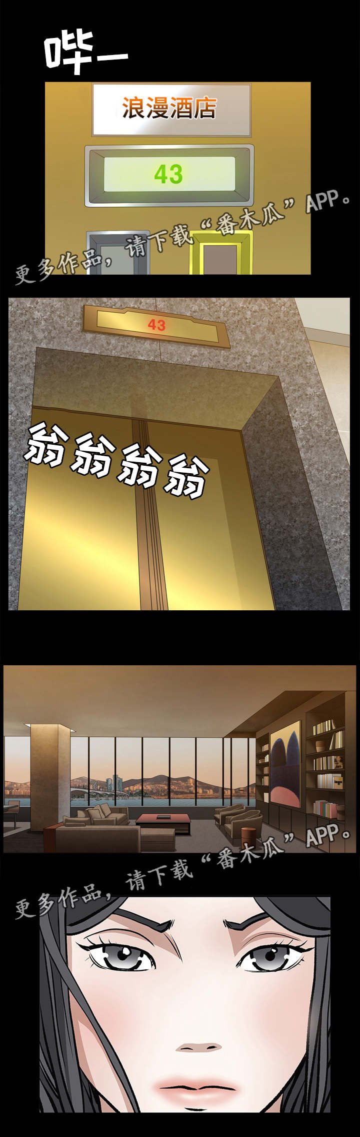 第73章：独自前往