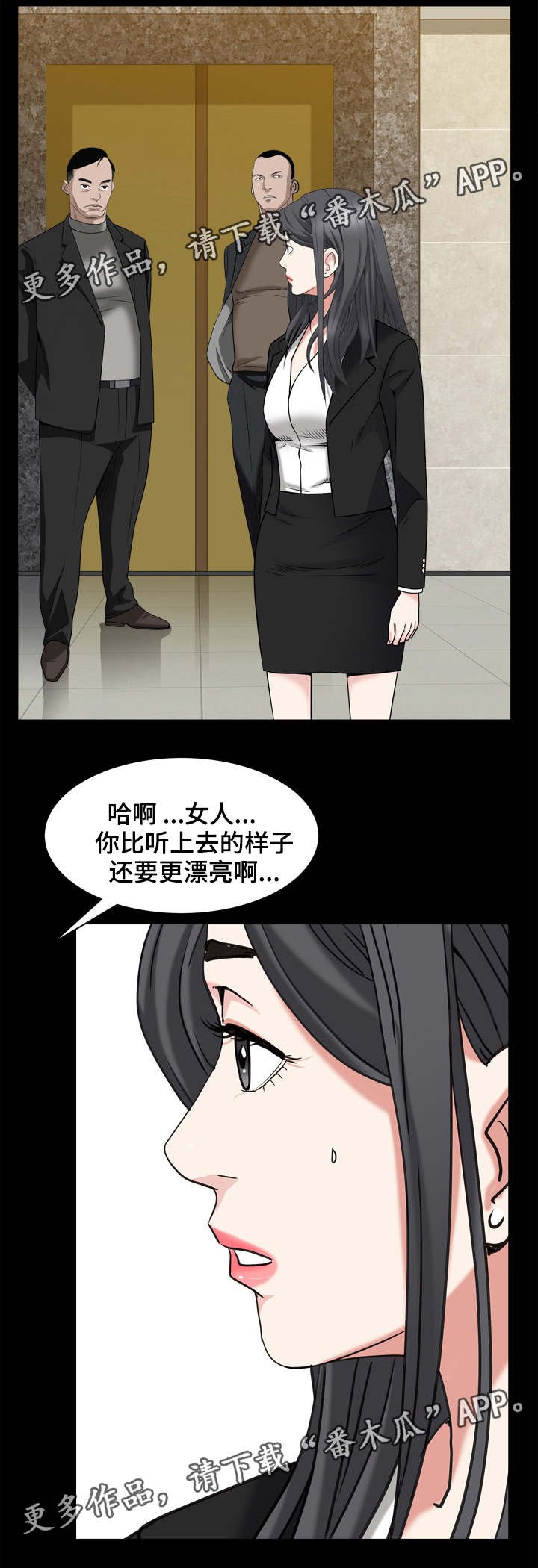 第73章：独自前往