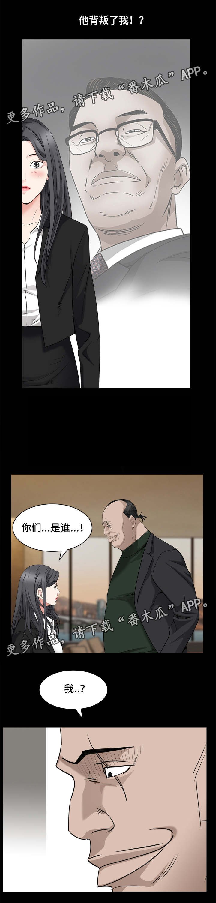 第73章：独自前往