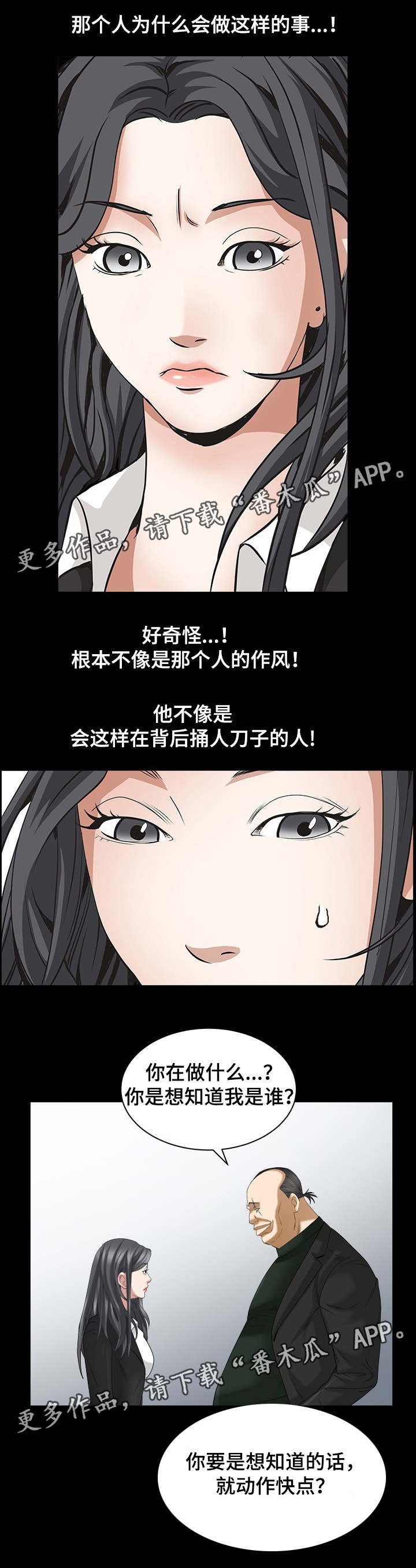 第74章：不是这样的人