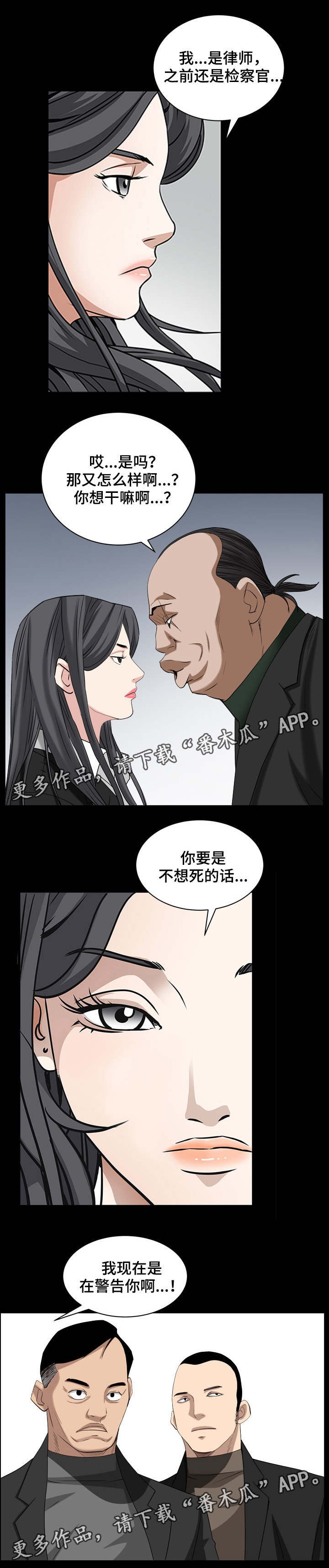 第74章：不是这样的人