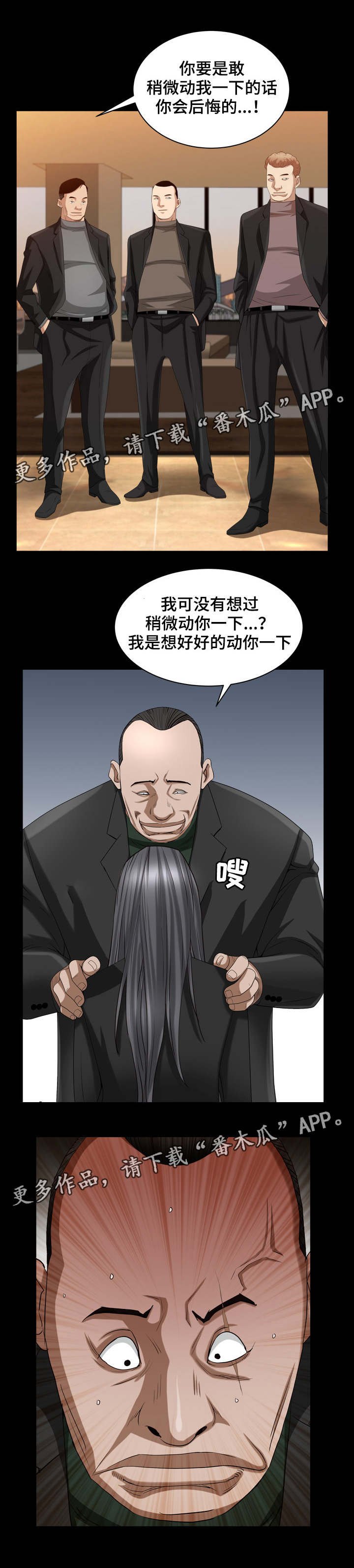 第74章：不是这样的人