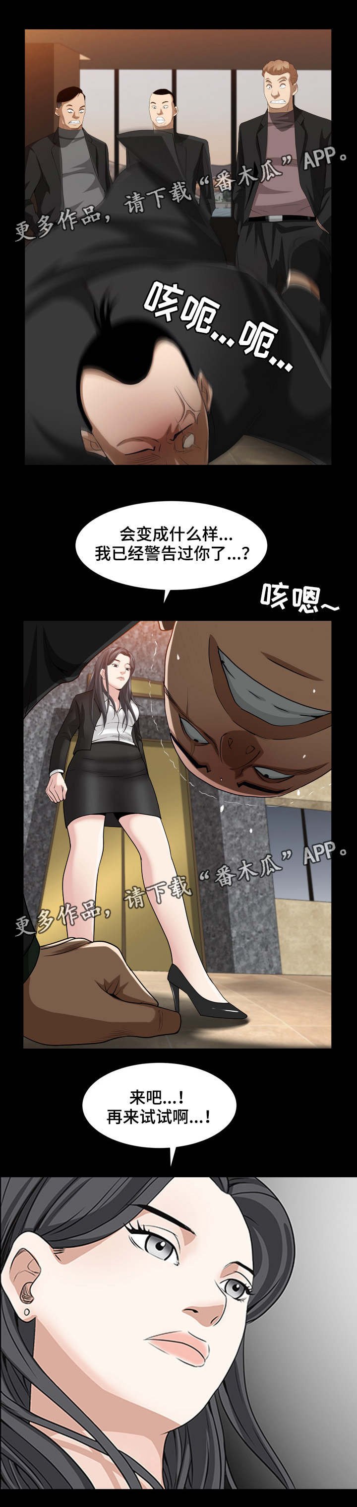 第74章：不是这样的人