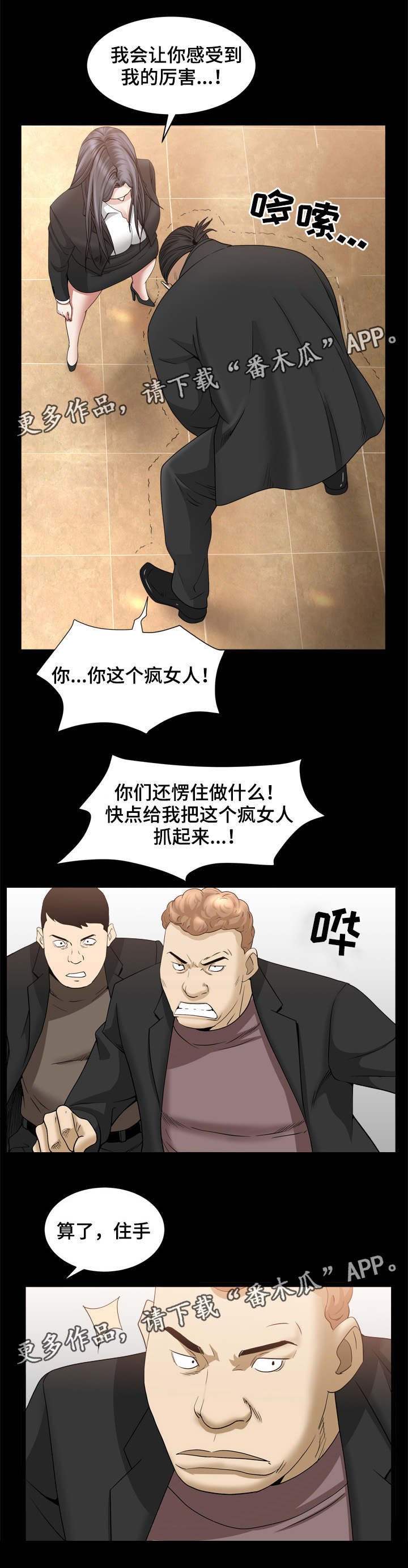 第74章：不是这样的人