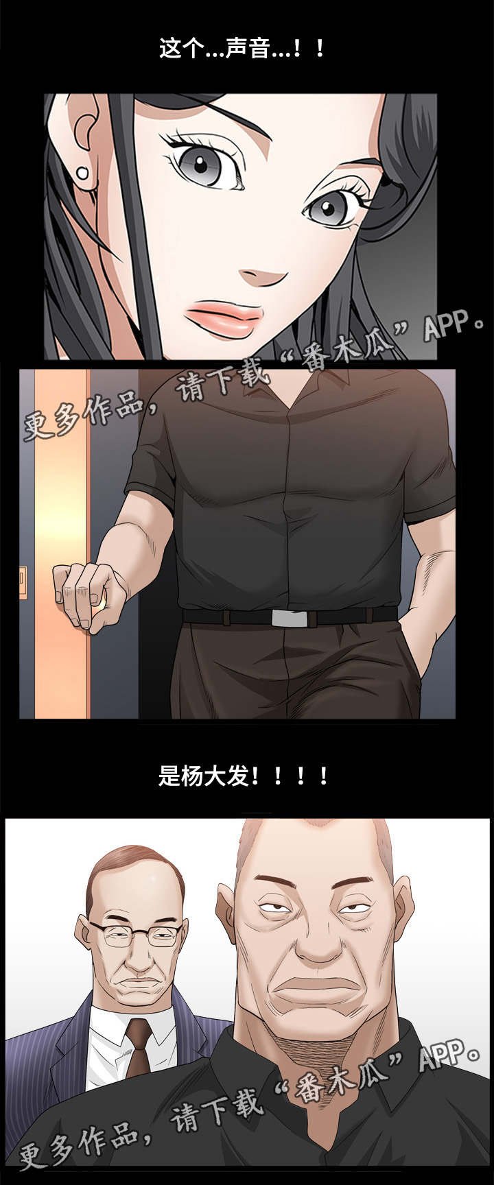第74章：不是这样的人