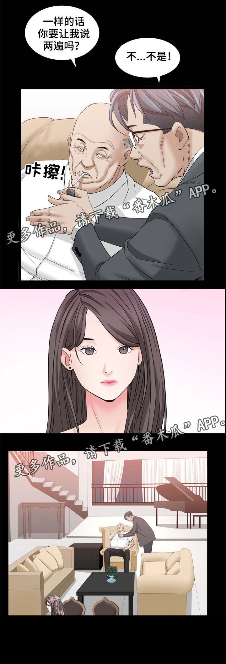 第75章：礼物要收