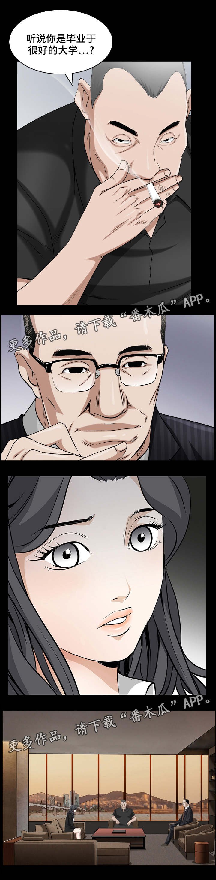 第76章：商量对策