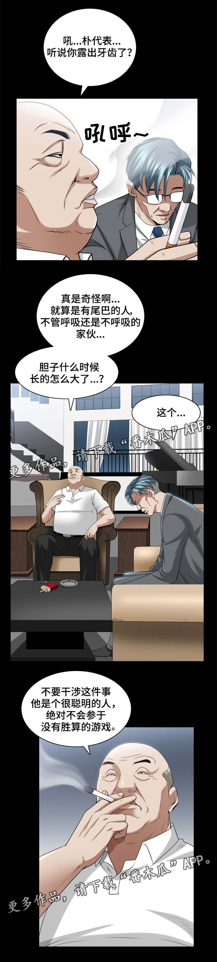 第77章：老谋深算