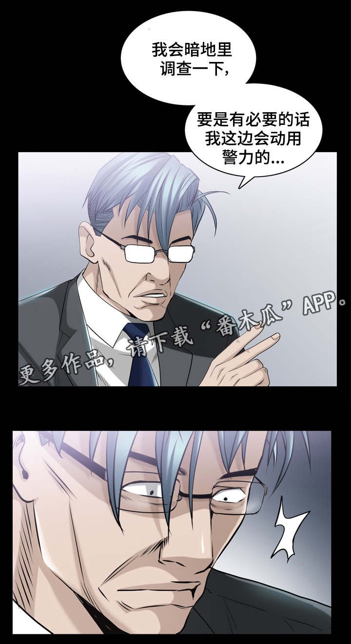 第77章：老谋深算