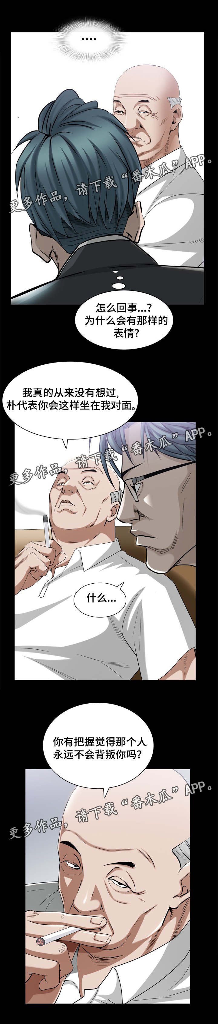 第77章：老谋深算