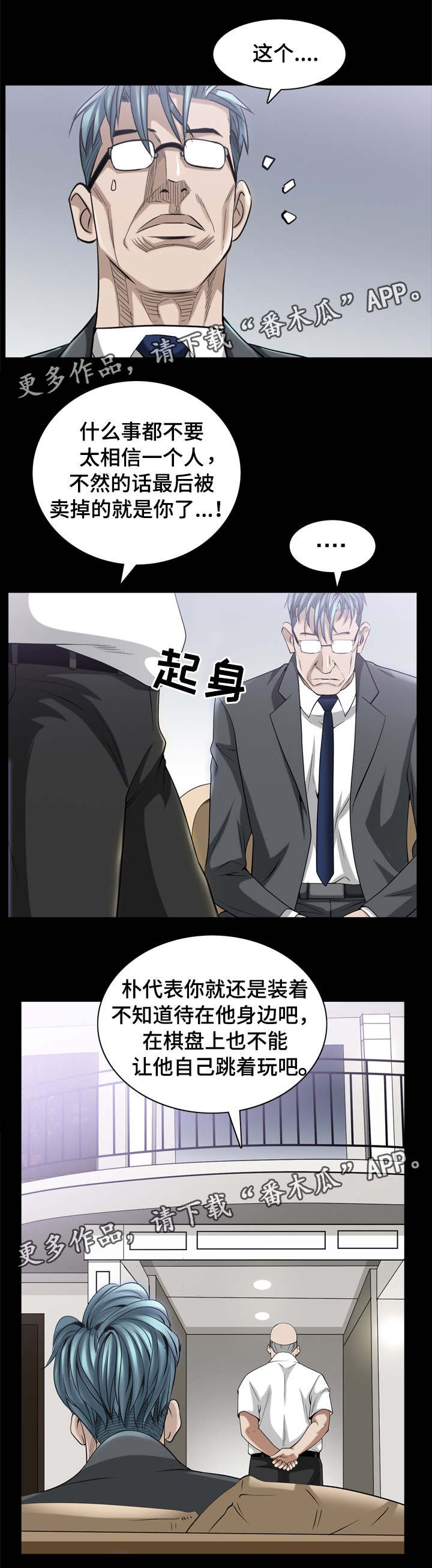 第77章：老谋深算