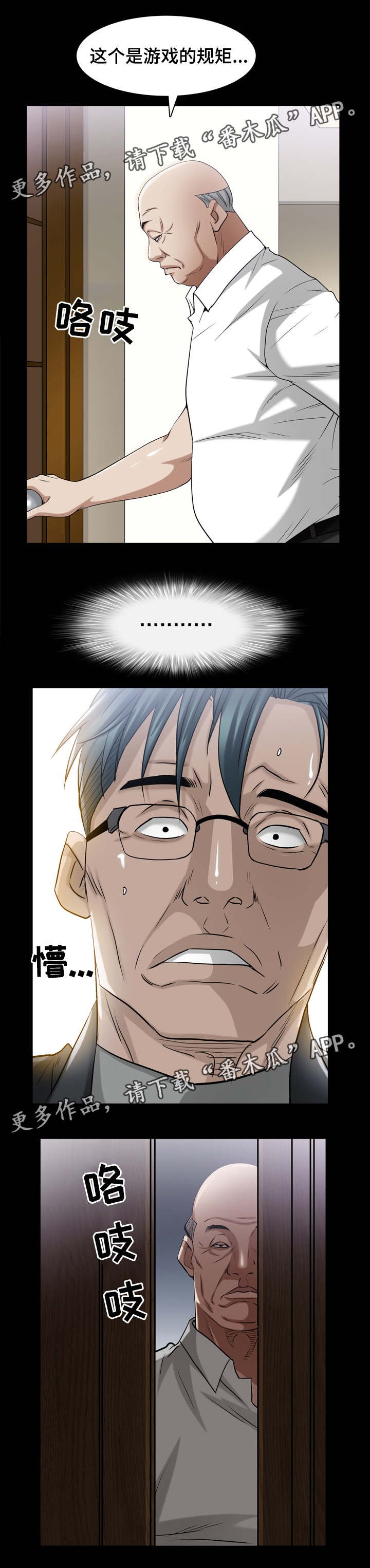 第77章：老谋深算