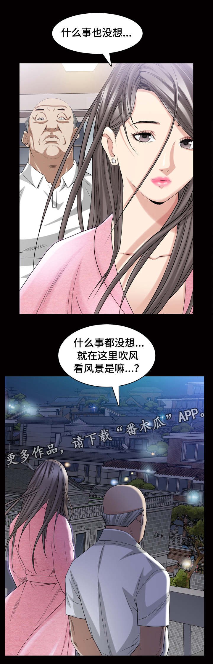 第77章：老谋深算