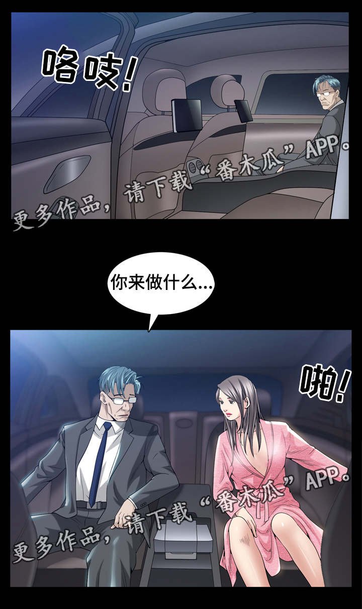 第77章：老谋深算