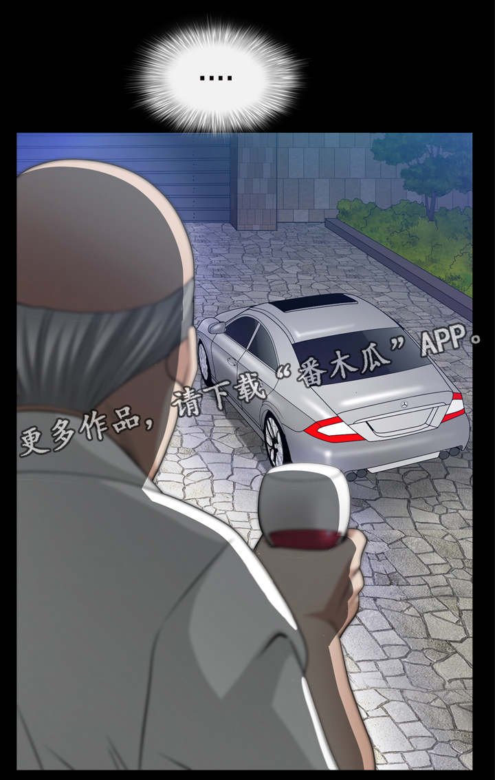 第77章：老谋深算