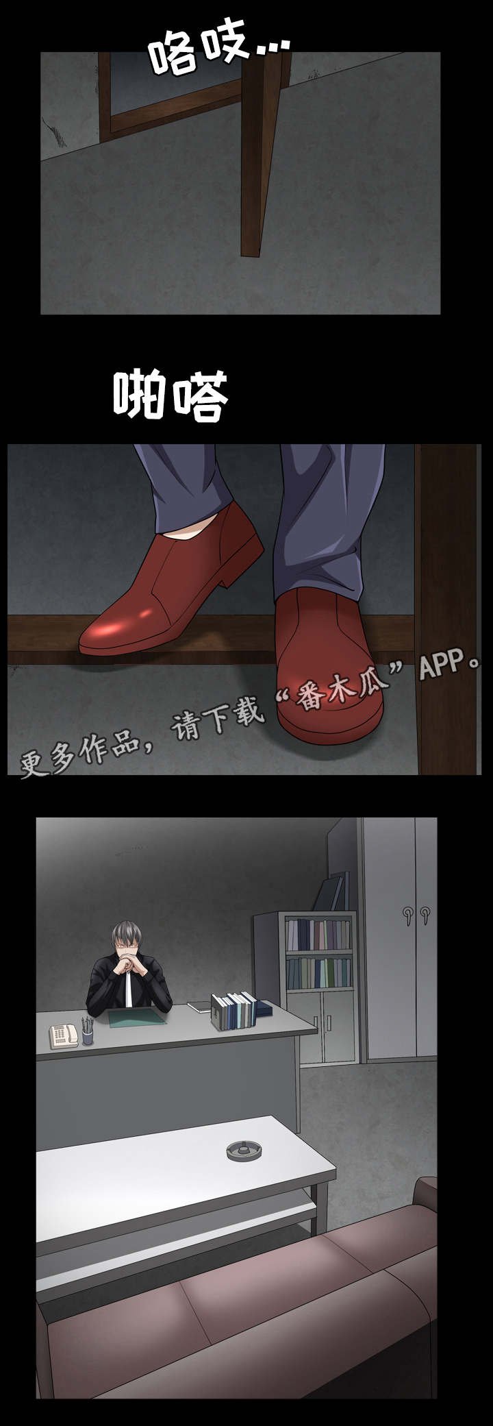 第78章：交锋