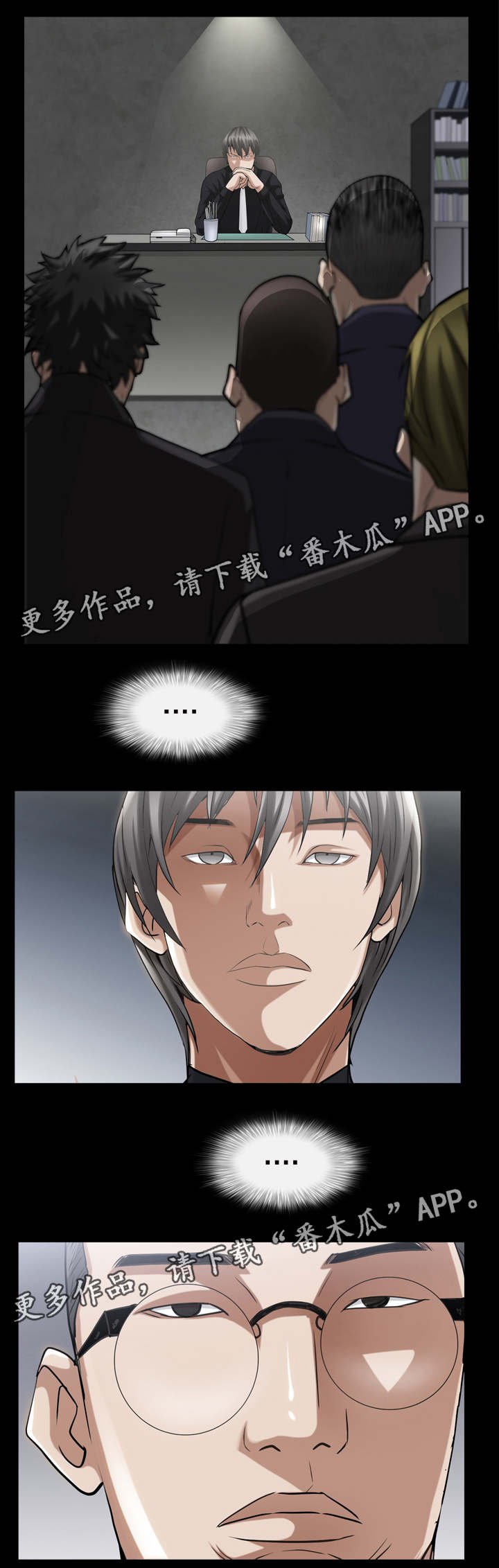 第78章：交锋