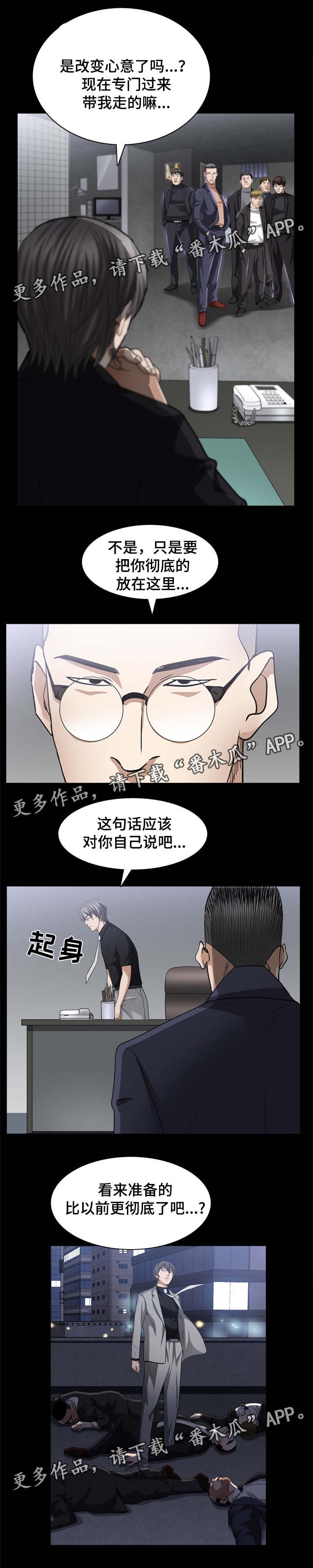 第78章：交锋