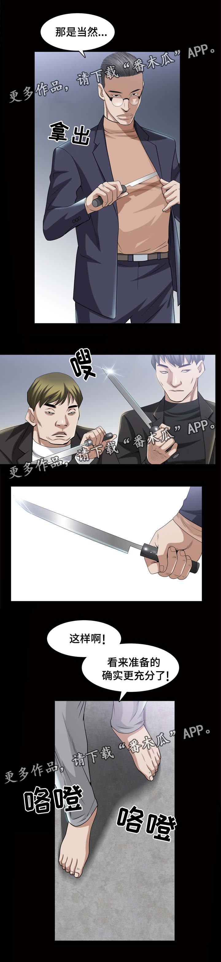 第78章：交锋