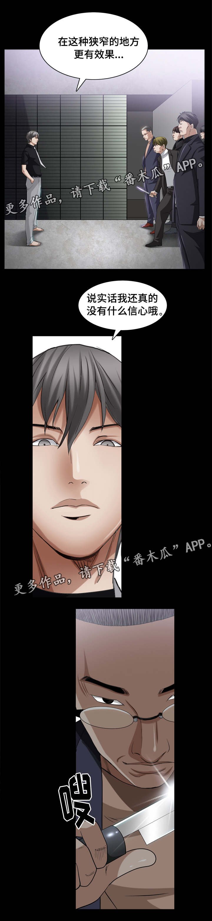 第78章：交锋