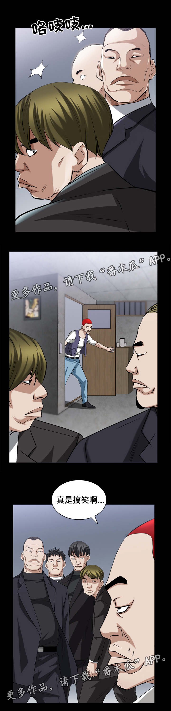 第78章：交锋