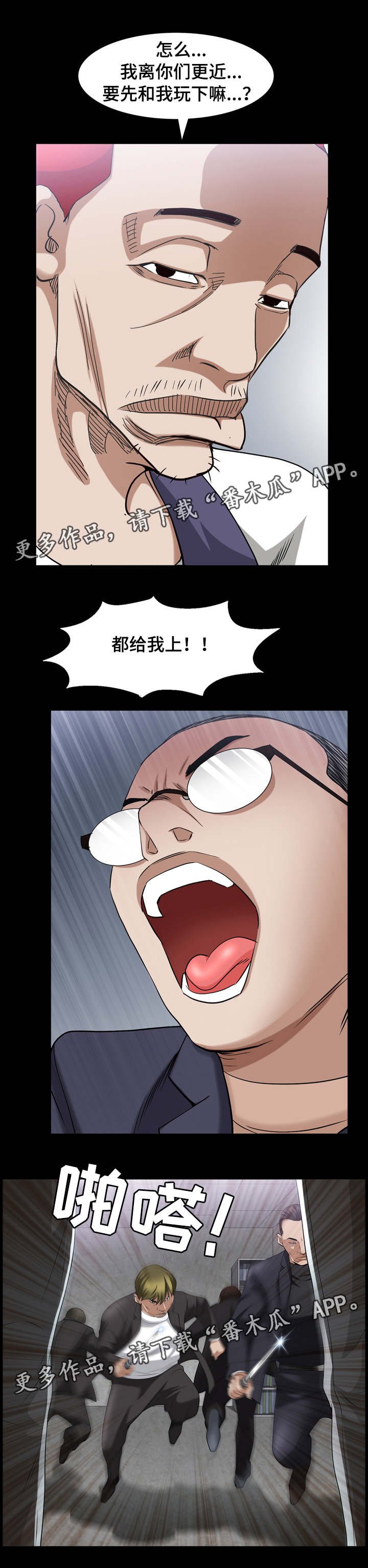 第78章：交锋