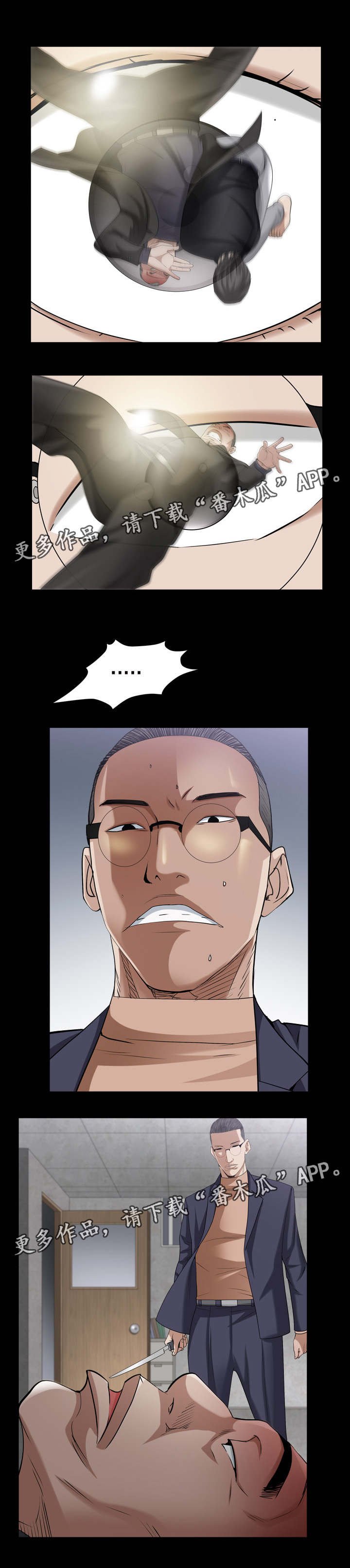 第79章：做决定