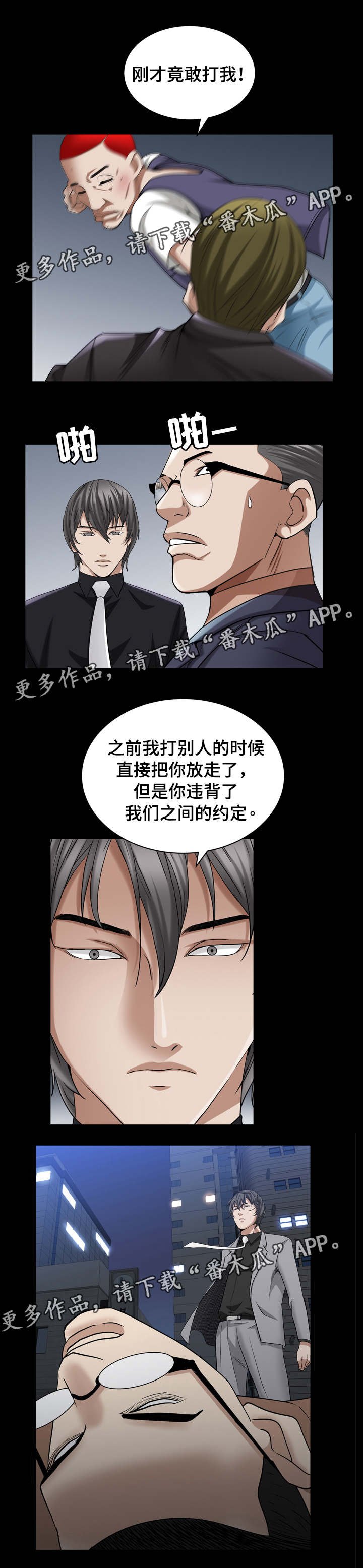 第79章：做决定