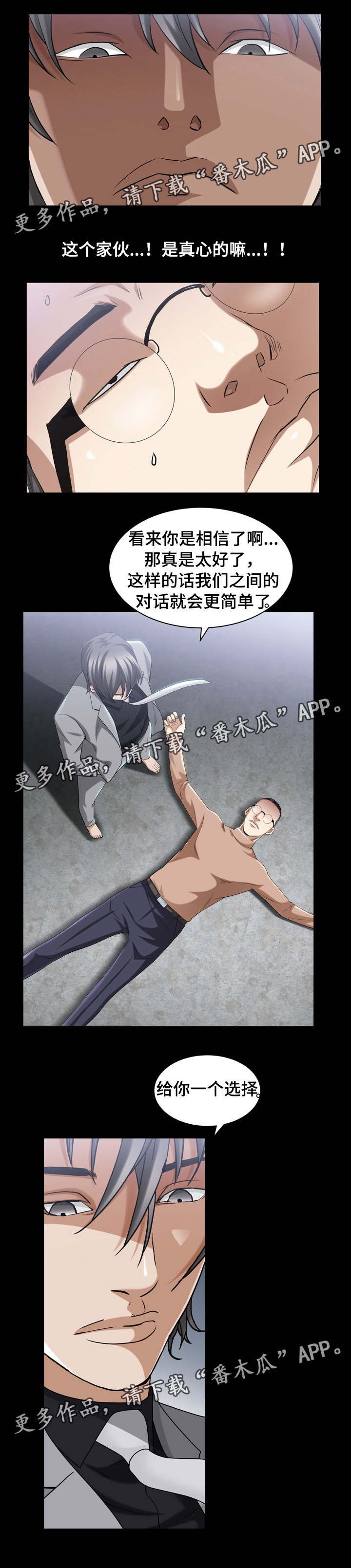 第79章：做决定